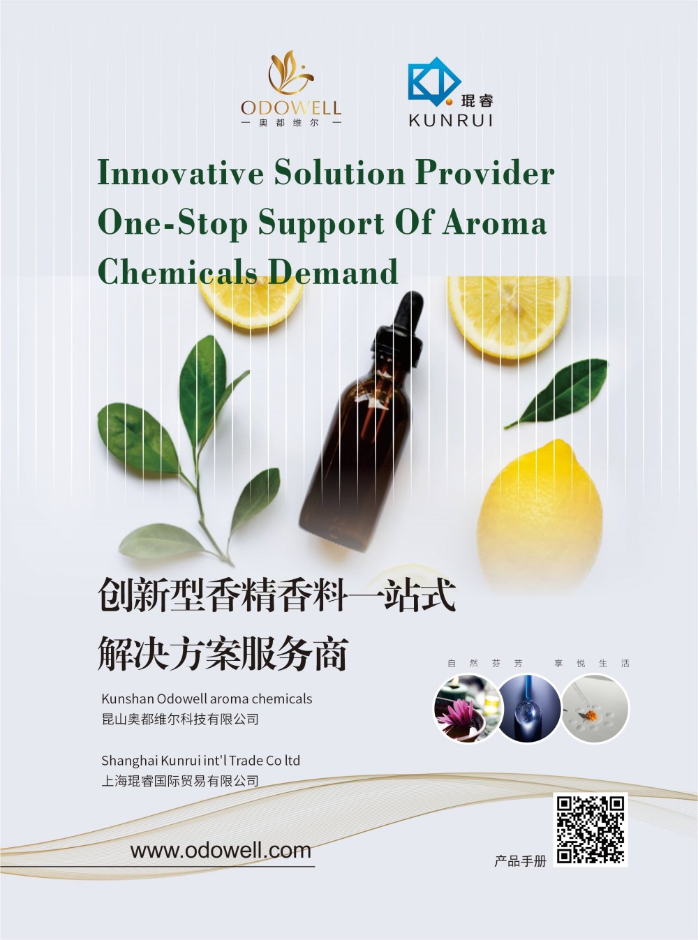 Kunshan Odowell Shines at Yantai 2025: Where Nature Meets Innovation!